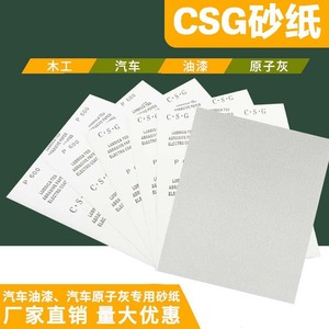Papier abrasif sec Csg P600 rectangulaire 230x280mm pour le ponçage et le polissage du bois et du métal, base en papier abrasif - Product Image 2