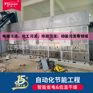 Séchoir à pompe à chaleur 5000 W 380 V, équipement industriel de traitement des produits chimiques avec contrôle PLC et panneau isolant - Product Image 2