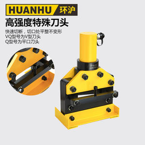 Máquina Procesadora de Barras Colectoras Hidráulica Huanhu HHM-150Q150VQ200Q200VQ, Herramienta de Corte de Barras Colectoras de Cobre-Aluminio de Tipo Dividido - Product Image 2