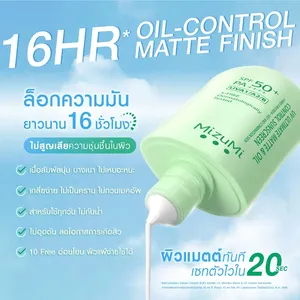 มิซูมิ ยูวี อัลติเมท แมทแอนด์ออยล์ คอนโทรล ซันสกรีน บอดี้ โลชั่น เอสพีเอฟ50 พีเอ+++ ผลิตภัณฑ์จากประเทศไทย - Product Image 3