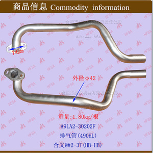 Hélicoptère) en gros (en gros) # Pièces d'échappement pour chariot élévateur (2-3T) : Tuyaux d'échappement, courbes d'échappement, silencieux - Product Image 1