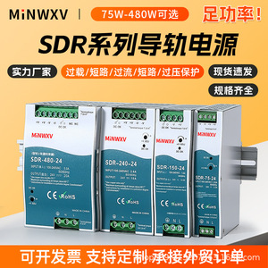 Alimentation à découpage MiNWXV SDR montée sur rail 24V DC 75W 150W 240W 480W Entrée 220V AC Transformateur à sortie unique - Product Image 5