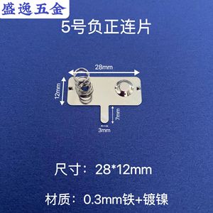 Shengyi Hardware <b>5</b> 28*12mm 0.3mm - Product Image 1