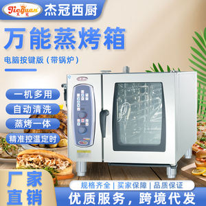 <span class=keywords><strong>Horno</strong></span> <span class=keywords><strong>de</strong></span> Panadería Comercial Jie Guan EOA-61-CMP, <span class=keywords><strong>Vapor</strong></span> Eléctrico <span class=keywords><strong>con</strong></span> Seis Niveles, Función <span class=keywords><strong>de</strong></span> Limpieza Automática <span class=keywords><strong>con</strong></span> Perilla, para Procesamiento <span class=keywords><strong>de</strong></span> Frutas - Product Image 2