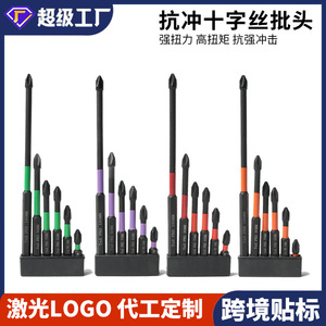 Dr. Juego de brocas gigantes para taladro de impacto Phillips S2 magnéticas de alta dureza para taladros eléctricos y destornilladores - Product Image 5