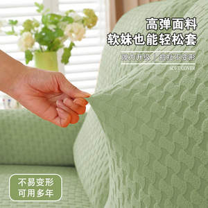 Chivas Jacquard Sofa <b>Cover</b> 190-230cm Elastic <b>Stretch</b> Universal Fit Modular Sofa Dustproof Machine Washable Solid Color - Product Image 2
