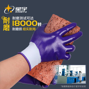 ถุงมือไนไตรล์ Starry Sky สำหรับงานทั่วไป เนื้อเรียบ ทนทานต่อสารเคมี 13 ตะเข็บ เหมาะสำหรับอุตสาหกรรมก่อสร้าง - Product Image 3