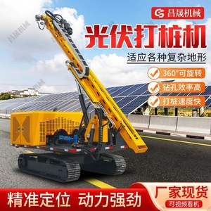 Máquina de Presión de Pilotes para Cimentaciones Fotovoltaicas Personalizada, Fabricante de Origen, para Excavadoras Solares - Product Image 1