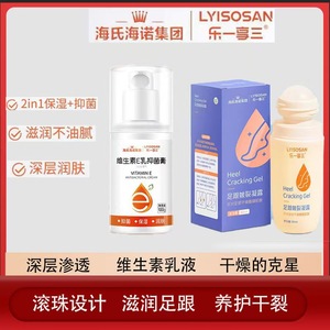 Haier's Hainuo <b>Heel</b> Crack Lotion - Moisturizes Dry, Rough Feet with Roll-on Applicator and Vitamin E Cream - Product Image 5