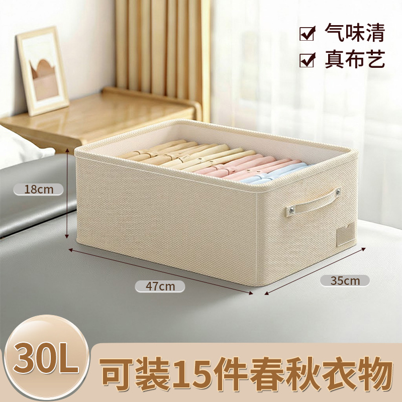 30L - Beige [47*35*18cm]