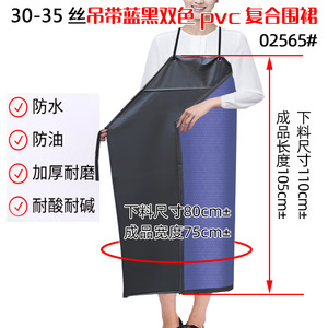 Pvc Composite Bib Apron 80x110cm Waterproof Oil Proof Industrial Work Protective Apron For Cooking And Production - Product Image 4