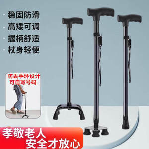 Canne télescopique en alliage d'aluminium Liuquan pour personnes âgées, antidérapante, à quatre pieds, légère, pour la sécurité des seniors - Product Image 1