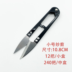 Tailor <b>Scissors</b> Stainless Steel V Shaped Black Handle Home Use Portable <b>Sewing</b> Shears For Craft And Tailoring - Product Image 5