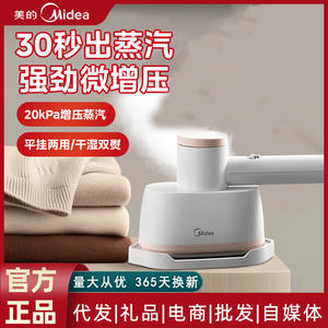 Plancha de Vapor Portátil Midea YBJ14D1 Blanca de 1400W para Uso Doméstico - Product Image 4