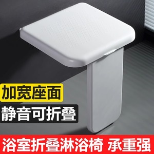 Tabouret pliant de salle de bain Juchen Shi 40x39x45cm, siège de douche en plastique pour personnes âgées et femmes enceintes - Product Image 3