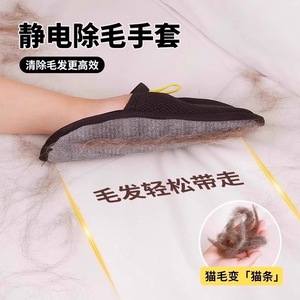 Gants électrostatiques anti-peluches, en tissu rond, pour enlever les poils d'animaux, pour petits chiens, usage domestique - Product Image 3