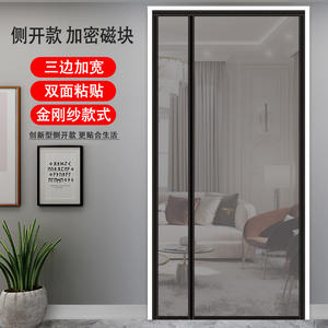 Porte <span class=keywords><strong>moustiquaire</strong></span> magnétique moderne à mailles, prix de gros, coupe personnalisée pour salle de bain ou hôtel, moustiquaires et moustiquaires - Product Image 5