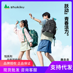 Mochila Escolar Shukiku de 15 Pulgadas, Impermeable, Unisex, para Grados 3-6, con Múltiples Compartimentos y Laterales Elásticos - Product Image 4