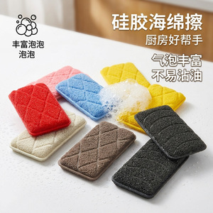 Silicone <b>Sponge</b> Cleaning Pad Rectangle Diamond Pattern Multi Color Kitchen Dishwashing Scrubber Non Sticky Oil Resistant - Product Image 1