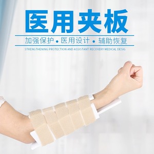 Férula de Fijación para Fracturas de Brazo, Antebrazo, Tibia y Fíbula, Soporte Ajustable de Plástico, Dispositivo Médico Ortopédico, Talla Adulto, Imprimible - Product Image 5