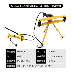 เครื่องดัดท่อไฮดรอลิกแบบแยกส่วน HHW-12345 นิ้ว พร้อมเครื่องมือ - Product Image 6