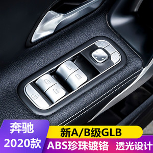 สติ๊กเกอร์ติดสวิตช์กระจกเมอร์เซเดส-เบนซ์ ABS แบบเคลือบเงา 2020 A B Class GLB - Product Image 1