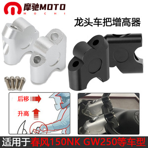 Motorola Handlebar Lift <b>Mount</b> 22mm Aluminum Alloy Pressure Booster <b>Block</b> For Motorcycle Off-road Vehicle Parts - Product Image 4