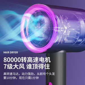 Secador de Pelo con Motor de Alta Velocidad de 80000 rpm, 7 Niveles de Potencia de Viento, Secado Rápido, para Uso Doméstico y Estudiantil - Product Image 1