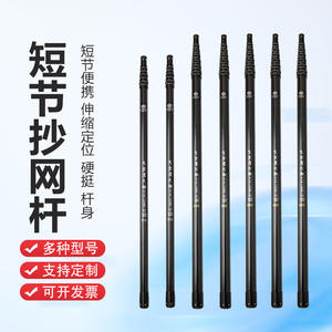 Carbon Fiber Landing <b>Net</b> Pole Short Section Retractable Positioning 3 Sections Fishing Gear - Product Image 1