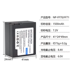 NP-FF70 1500mAh <b>Battery</b> for Sony PC350E 530E 102E DCR-IP1E CE RoHS Certified Wholesale Bulk High Capacity 0-Cycle Cell - Product Image 4