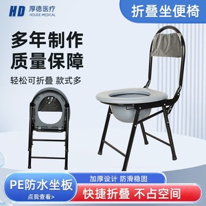 Silla de baño plegable Houde Kangyuan, portátil y gruesa, para el hogar, ancianos, mujeres embarazadas - Product Image 3