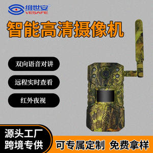 Caméra de chasse Ucon 4mp 2560x1440, étanche, alimentée par énergie solaire, avec détection infrarouge de 15 m - Product Image 5