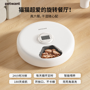 Comedero automático Paiwang para mascotas, dispensador de comida para perros y gatos con caja de cristal de hielo, desmontable, con enchufe estadounidense, color blanco. - Product Image 5