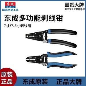 Dongcheng <b>Wire</b> <b>Stripper</b> 180mm Steel Blade Industrial Grade Front Entry <b>Wire</b> Cutting And Stripping Pliers - Product Image 5
