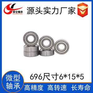 Roulement à billes à gorge profonde miniature 696ZZ, diamètre intérieur 6 mm, diamètre extérieur 15 mm, épaisseur 5 mm, roulements spéciaux pour moteur à grande vitesse - Product Image 2