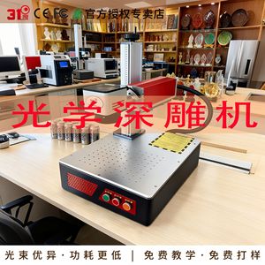 เครื่องเลเซอร์มาร์กกิ้ง 31D แบบตั้งโต๊ะ ความแม่นยำสูง สำหรับงานแกะสลักโลหะ - Product Image 2