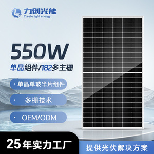 แผงโซลาร์เซลล์ T.Y.L 550W โมโนคริสตัลไลน์ ซิลิคอน กระจกเดี่ยว แบบฮาล์ฟเซลล์ สำหรับเชื่อมต่อกับระบบกริด - Product Image 3