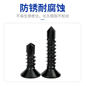 Vis autoperceuses Jiahao Hardware en acier inoxydable 410, tête Phillips fraisée pour la construction en tôle - Product Image 3