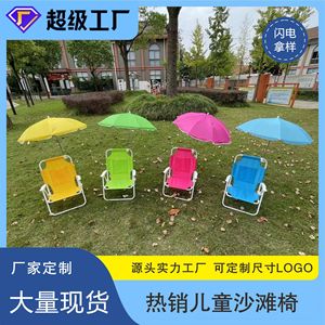 Outdoor <b>Kids</b> Beach <b>Chair</b> With Umbrella Foldable Polyester <b>Moon</b> <b>Chair</b> Coastal Style For Beach Use - Product Image 5