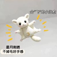 Porte-clés en peluche best-seller : figurine de petaugeur volant de dessin animé, breloque de sac à dos, poupée – Articles en gros
