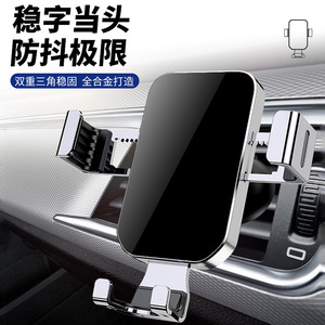 Soporte para Teléfono de Coche con Montaje por Gravedad para Rejilla de Ventilación, de Aleación de Aluminio, Soporte de Navegación Estable - Product Image 1