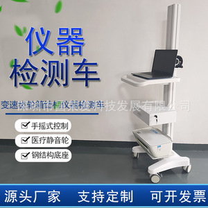 Vehículo móvil de información para enfermería, vehículo de prueba de equipos, estación de trabajo para médicos y enfermeras, computadora portátil, tableta - Product Image 1