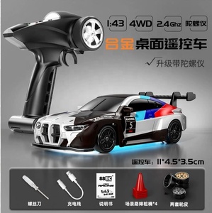 <span class=keywords><strong>Voiture</strong></span> de course RC 88RC RC43 à l'échelle 1/43 en alliage, 4 canaux, avec câble USB, prête à l'emploi en intérieur et en extérieur, mini <span class=keywords><strong>voiture</strong></span> de <span class=keywords><strong>sport</strong></span> - Product Image 1