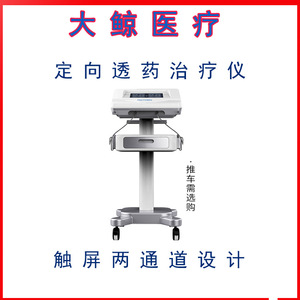 Dispositivo di Terapia Transdermica per <span class=keywords><strong>Medicina</strong></span> Tradizionale Cinese Big Whale DJ-A6, Strumento Portatile Multifunzionale per Trattamento di Tutto il Corpo - Product Image 2