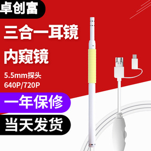 5.5mm 640P/720P USB - Product Image 1