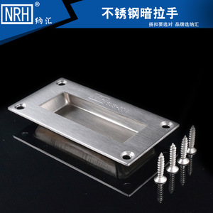 Manija Empotrada Nahui Serie 46 de Acero Inoxidable para Cajones y Puertas de Muebles - Product Image 3
