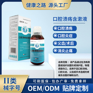 เจียเดจิง น้ำยาบ้วนปากสำหรับแผลในปาก 200 มล. น้ำยาฆ่าเชื้อสำหรับผู้ใหญ่ - Product Image 4