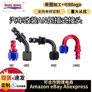Conector Invertido AN de Haofa Automotive, AN4-AN12, de Aleación de Aluminio Negro, para Refrigeración de Aceite, para Modificación de Automóviles - Product Image 3
