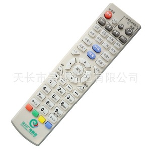 Télécommande Hanchuan Broadcasting Network YK-0963 Beige pour décodeur, ajustement entièrement automatique, 19x4.6x3cm, code fixe - Product Image 1