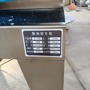 Máquina Cortadora Automática en Frío para Carne, Salchichas <span class=keywords><strong>y</strong></span> Queso |   Equipo para el Procesamiento de Alimentos - Product Image 5